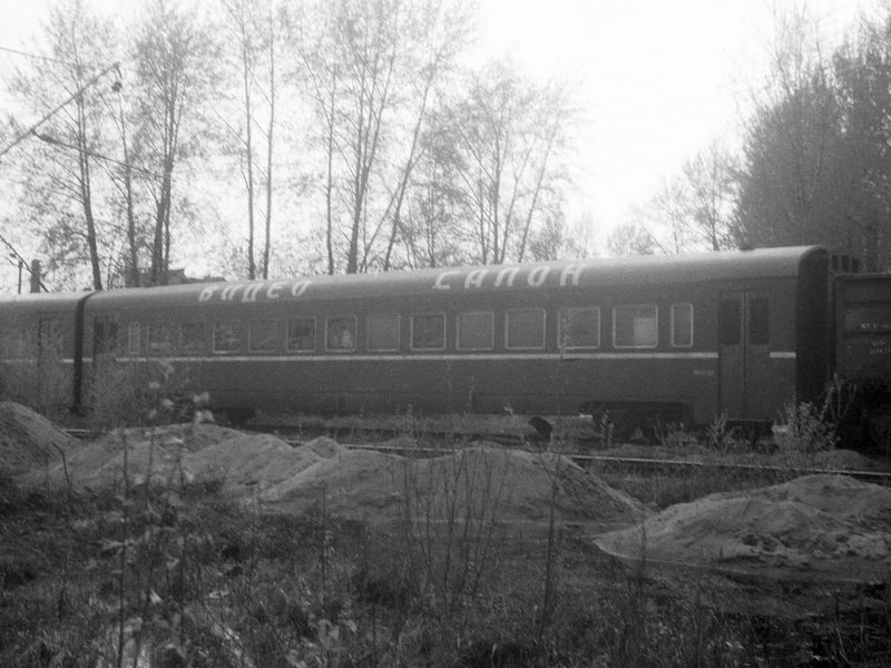 Вагон видеосалон .Источник Яндекс картинки.