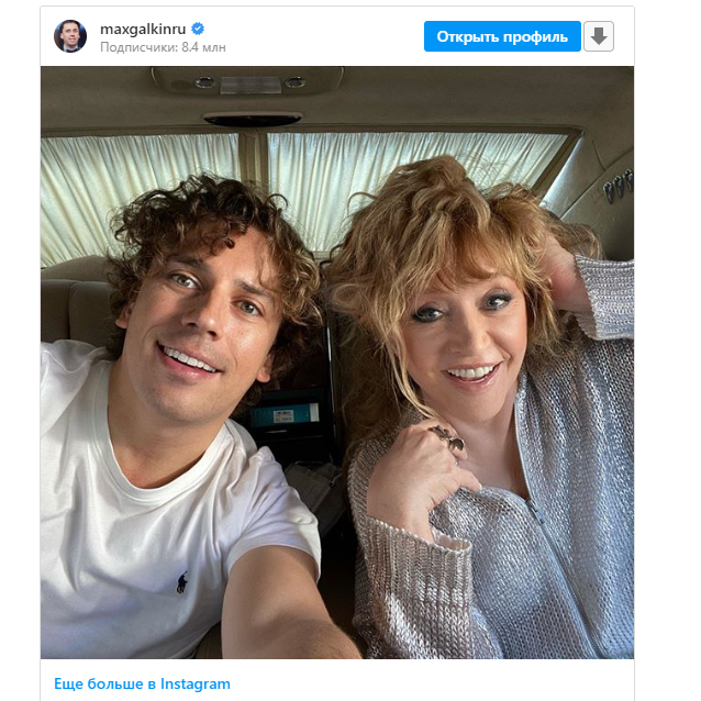 Фото из инстаграма Максима