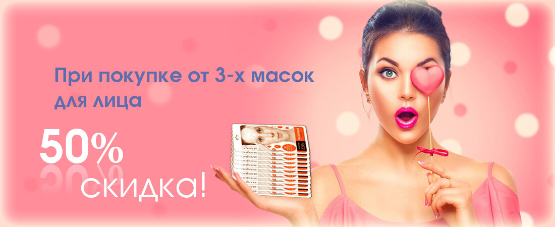 Биоцеллюлозная маска для лица