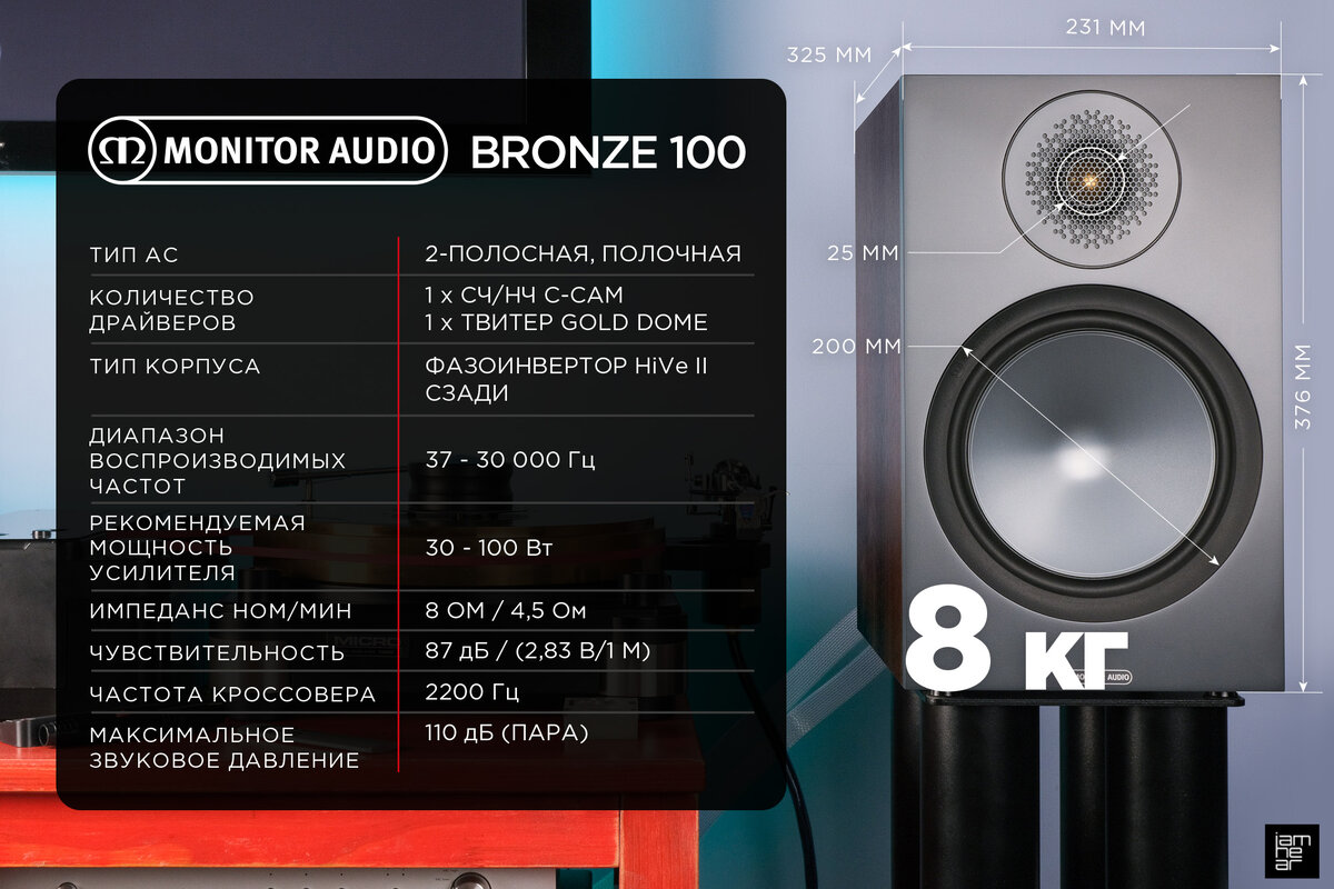 Monitor audio bronze 100 6g