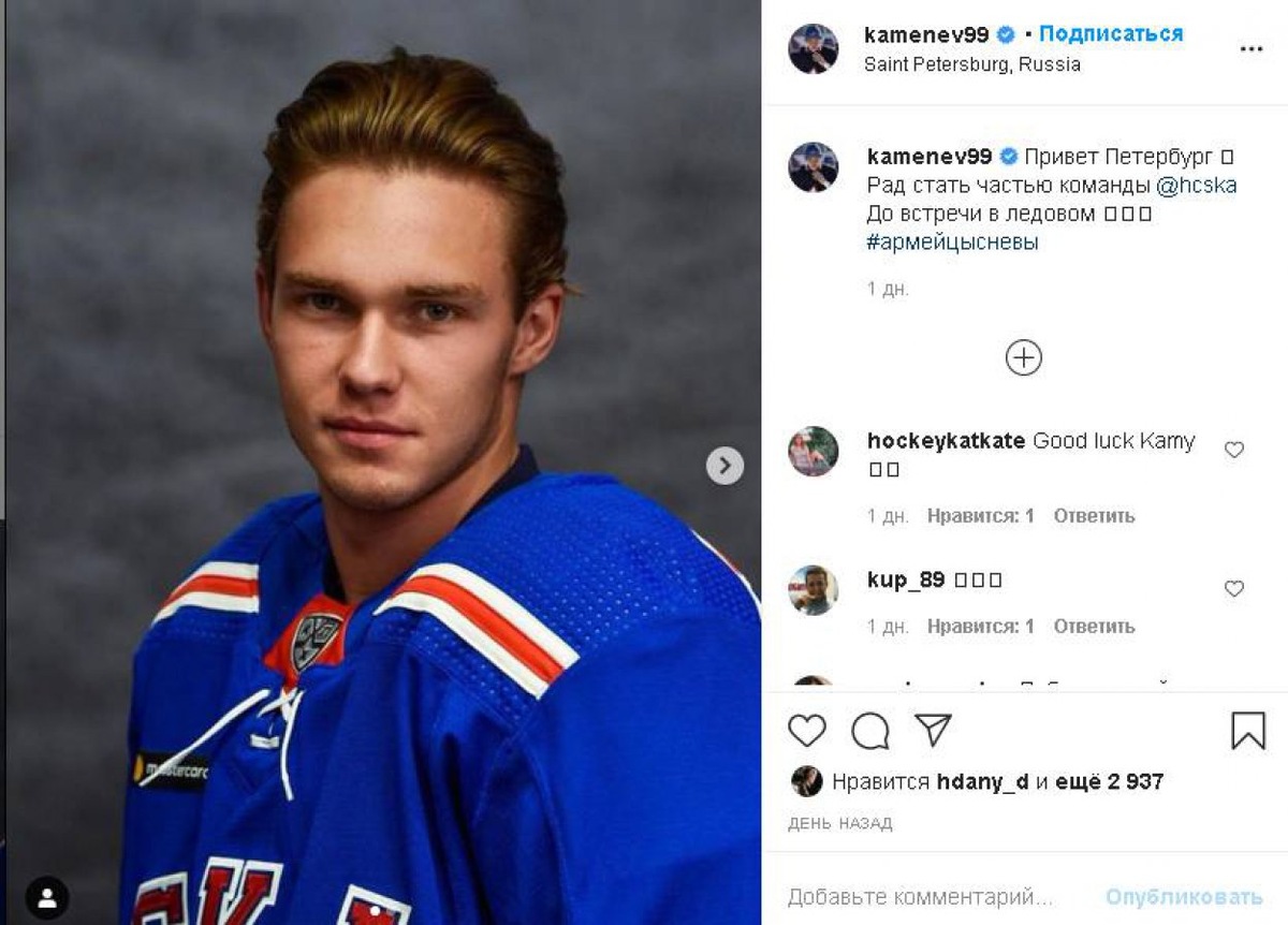 Владислав Каменев стал игроком петербургского СКА. Воспитанник орской школы хоккея вернулся из НХЛ, где выступал за клуб «Колорадо Эвеланш». Каменев провел в команде один сезон, сыграв 38 матчей и набрав в сумме 8 очков при показателе полезности «-2». Всего же на счету орчанина за океаном 66 матчей и 13 набранных очков. 
 
Контракт с клубом из Северной столицы Каменев подписал на два года. Это уже не первый его опыт выступления в КХЛ. Ранее, в составе магнитогорского «Металлурга» центрфорвард стал обладателем Кубка Гагарина в сезоне 2013-14 годов. Кроме того, Каменев дважды становился серебряным призёром молодёжного чемпионата мира в составе сборной России под руководством тренера Валерия Брагина. Кстати, Брагин в сезоне 2020-2021 возглавил именно петербургский СКА. 
 
Пресс-службе армейцев Владислав признался, что очень соскучился по хоккею и будет пытаться идти на ведущие роли в команде, чтобы достичь высоких результатов. 