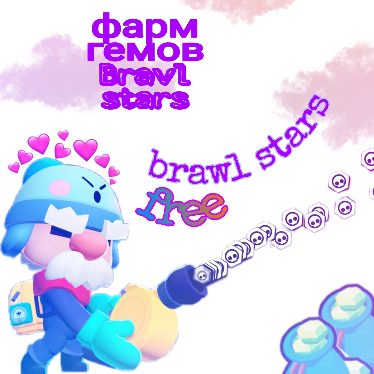 Нет никого фарма гемов, задонать и гемы будут.)))