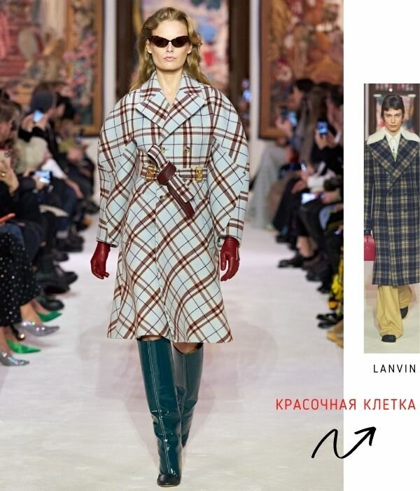 ОСЕНЬ-ЗИМА 2020/2021 / Lanvin / НЕДЕЛЯ МОДЫ: ПАРИЖ 