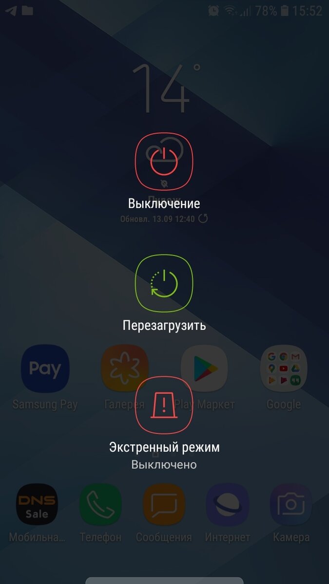 Скриншот с моего смартфона. Узнали фирму по  нему?