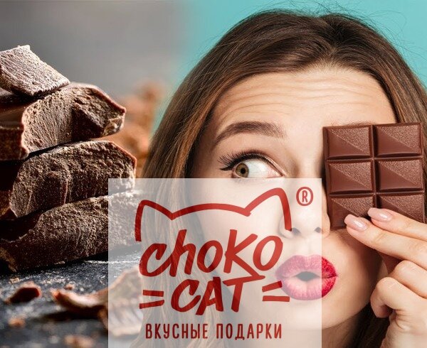 Вкуууууусные подарки от Chokocat 