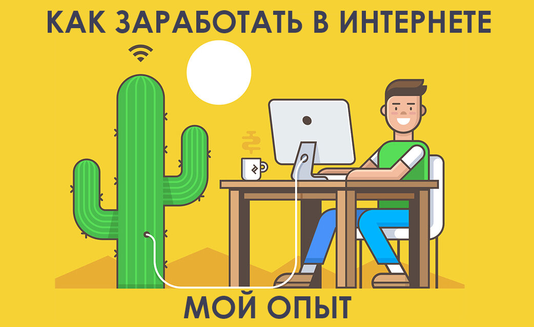 Картинка из интернета