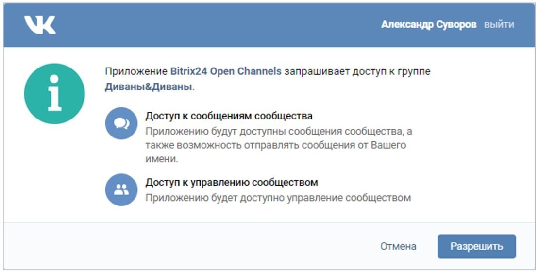 Приветствие в сообществе в вк пример. Приветственное сообщение в группе. Приветствие в сообщениях группы. Программа вк. Сообщество приложение.