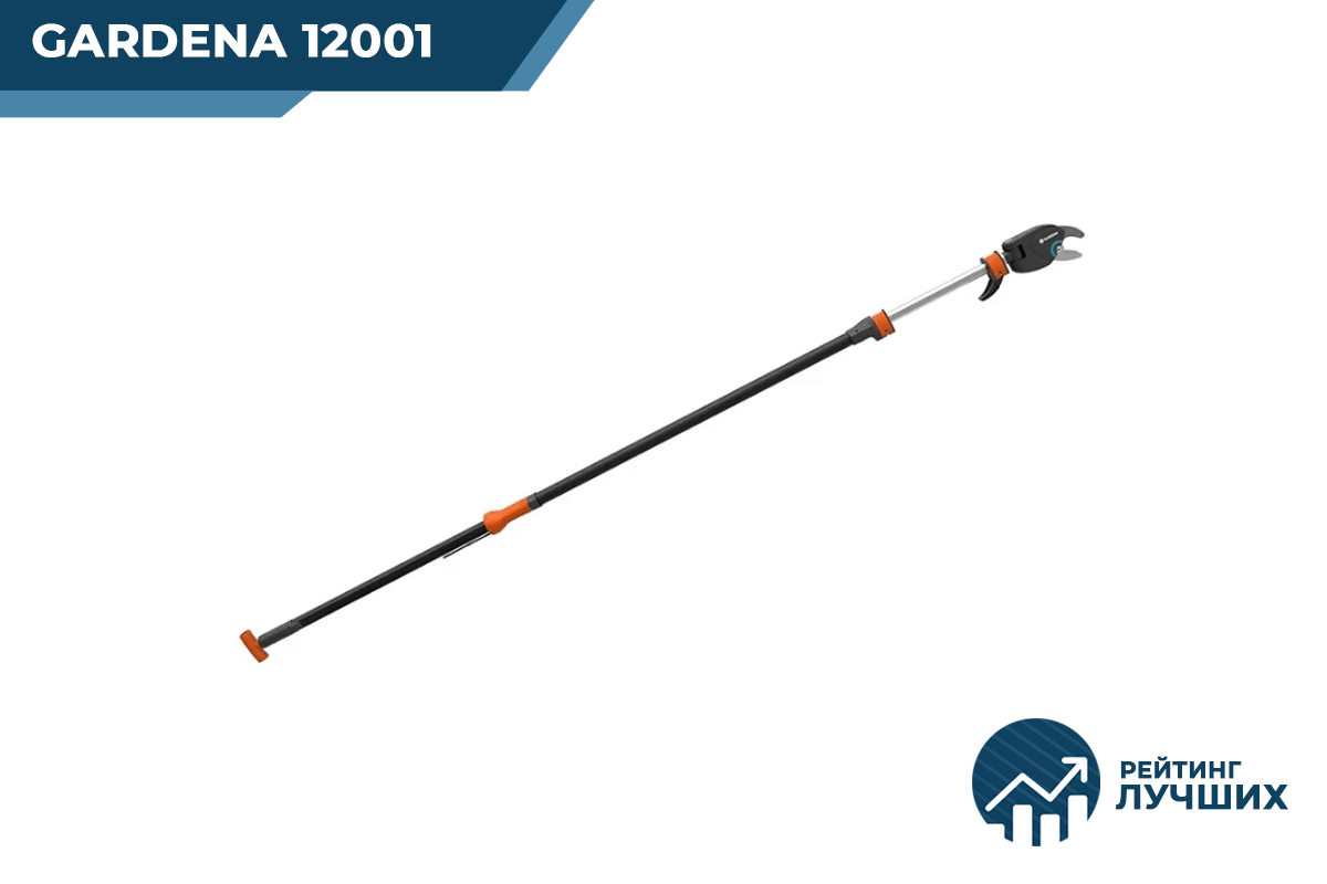 GARDENA 12001