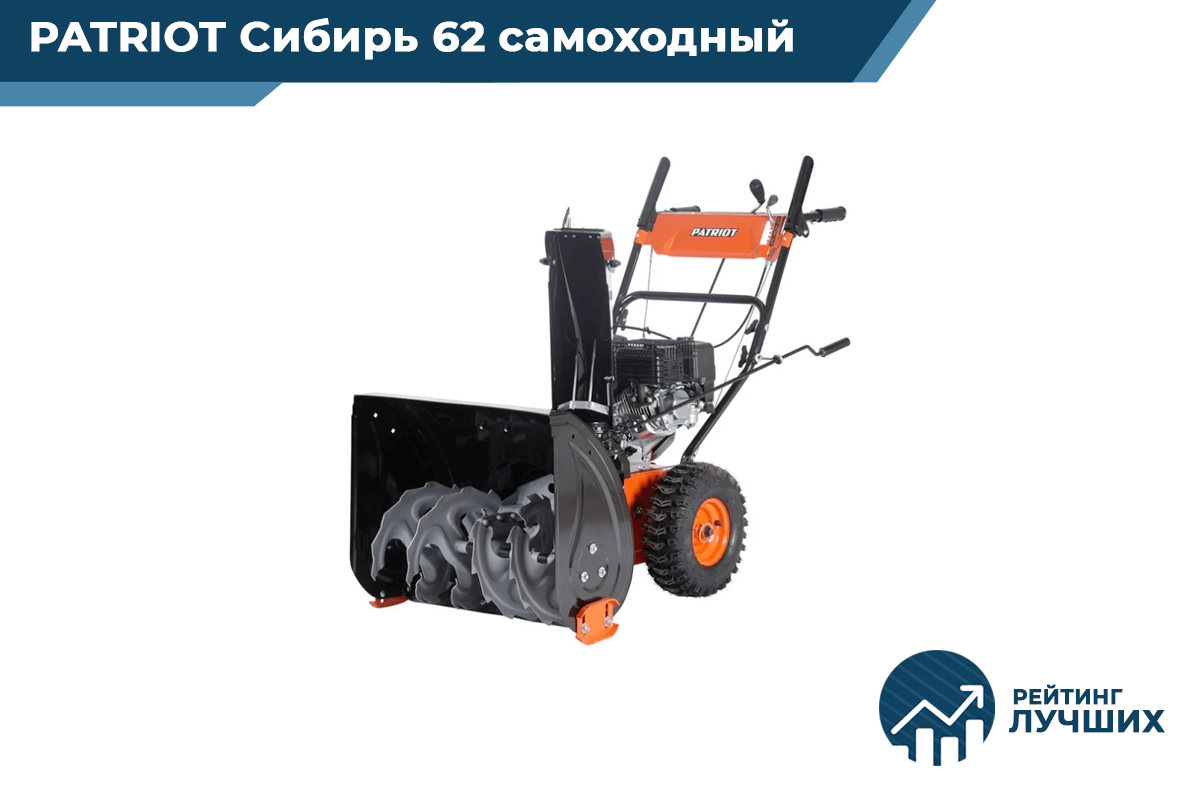 PATRIOT Сибирь 62