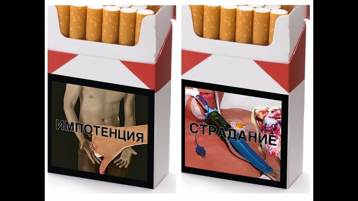 Все картинки с сигаретных пачек