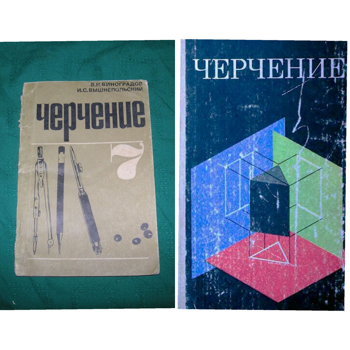 3.Черчение 
Предмет был исключён из школьной программы не так давно, ввиду внедрения компьютерных технологий в обучающий процесс. Раньше без умения чертить, в технический ВУЗ ты мог даже не пробовать поступать, однозначно тебе отказали бы, потому что Советский союз был индустриальной державой, огромное количество заводов и фабрик. Поэтому без умения чертить эффективности на заводе не будет.

Школьники учились рисовать сечения, проекции, схемы, пользоваться начертательными принадлежностями.

В наше время этот предмет можно встретить в качестве дополнительного и то не везде.

4. Этика и психология семейной жизни 
В старшей школе людей готовили создавать новую ячейку общества, рассказывали как строятся отношения между мужчиной и женщиной, и поэтому в 1985 появился новый предмет обучения.

Молодежь на уроках узнавала о принципах взаимоотношений в семье, о трудностях брака и самое главное как их преодолевать. На этих занятиях дети пытались рассчитывать семейный бюджет, устраивались анкетирования по поводу их желаний, чего бы они хотели у себя в семье, и как они её видят.

Были совместные занятия мальчиков и девочек, были и раздельные, на которые приглашались соответствующие специалисты:гинеколог и врач-уролог.

Когда СССР распался, предмет был отменен. Однако сейчас молодым ребятам рассказывают историю религий.
