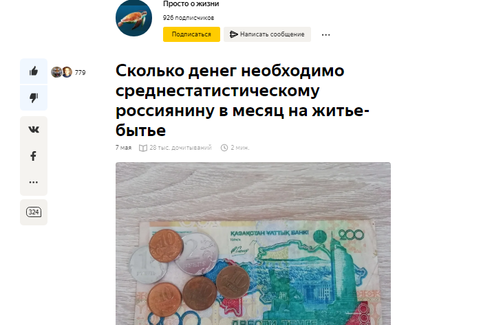 скриншет статьи