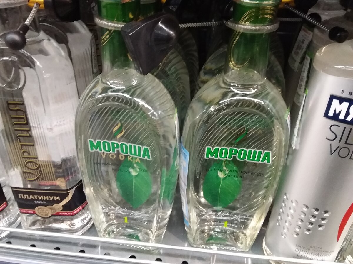 Водка Мороша зеленая