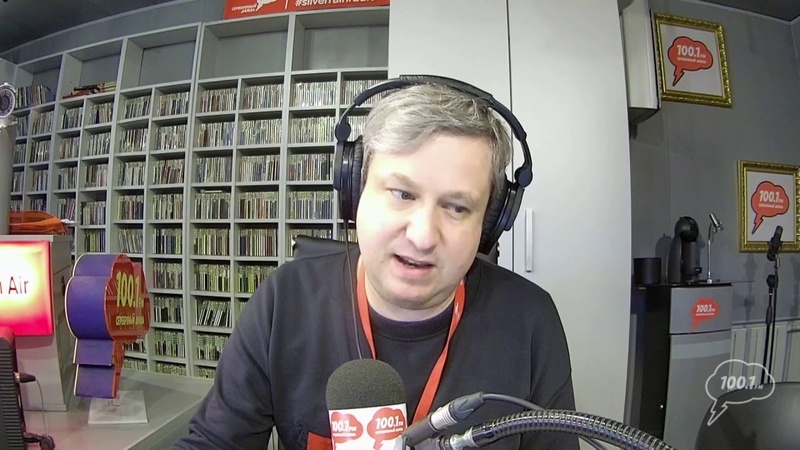 Антон Долин в эфире радиостанции "Серебрянный Дождь".