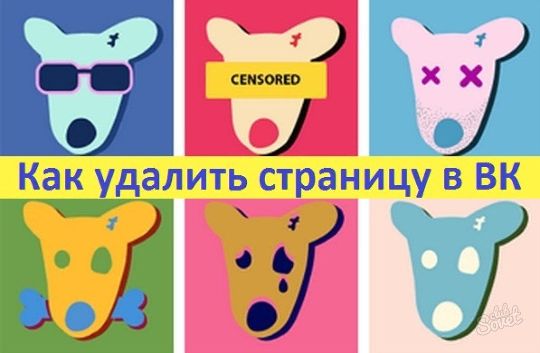 вк без страницы
