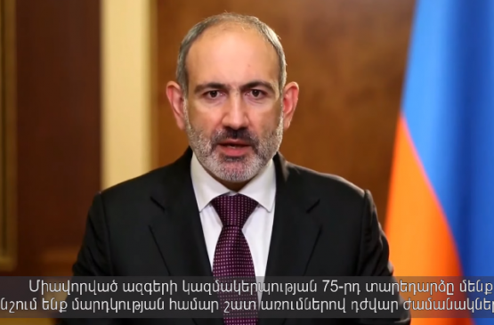 Источник фото: primeminister.am