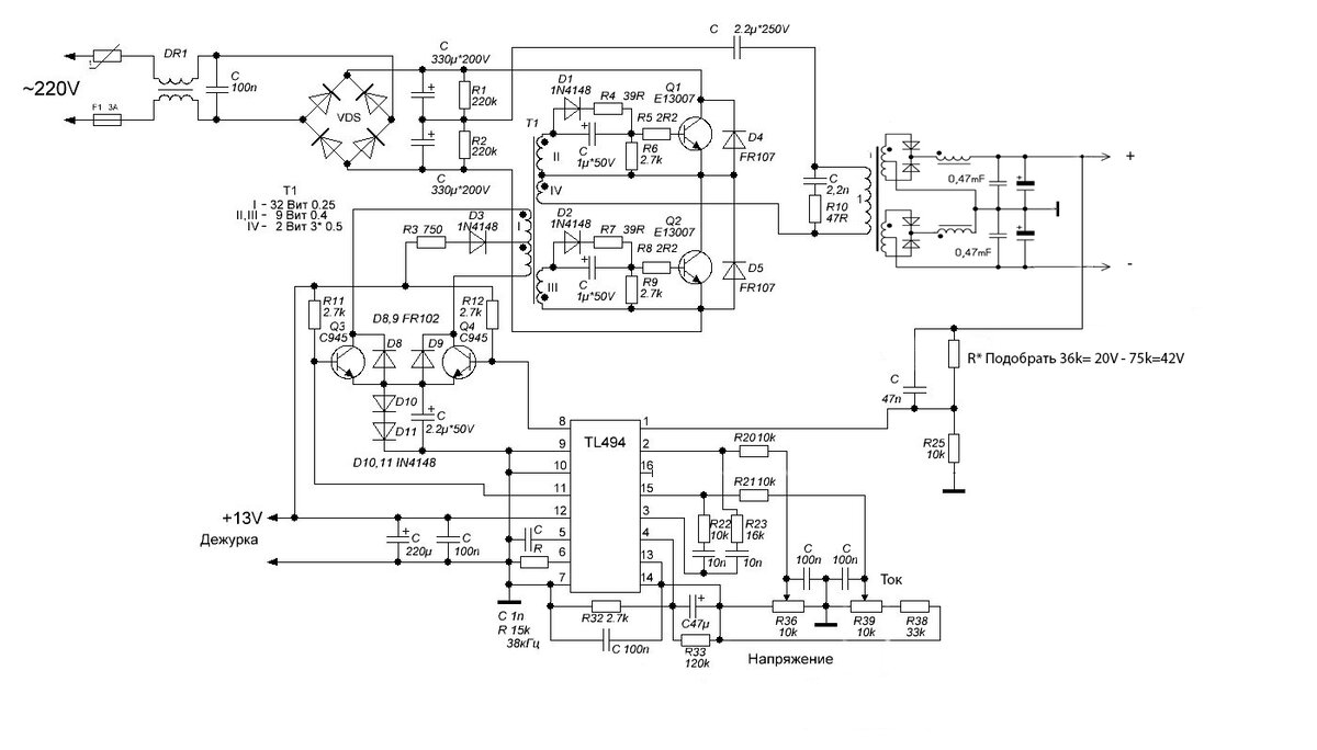 Импульсный блок питания для лампового усилителя своими руками схема