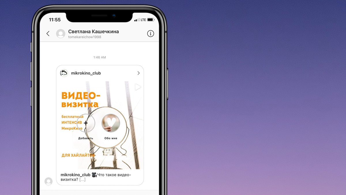 Пример рассылки в директе