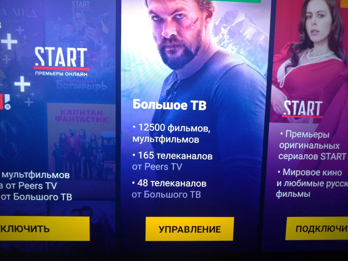 Смотрим на любом старом ТВ бесплатно 400 каналов вместо 20. Обзор приставки  