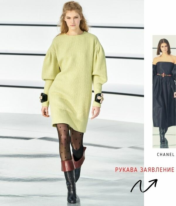 ОСЕНЬ-ЗИМА 2020/2021 / Chanel / НЕДЕЛЯ МОДЫ: ПАРИЖ