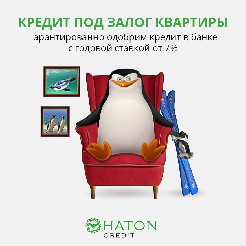 Кредитный брокер "Haton Credit" "Содействие в финансовых услугах"