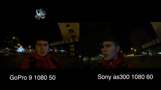 Большой ночной тест видео на GoPro 9, Sony zv-1, Sony AS300 и iPhone 11 Pro Max & Samsung Note 10+