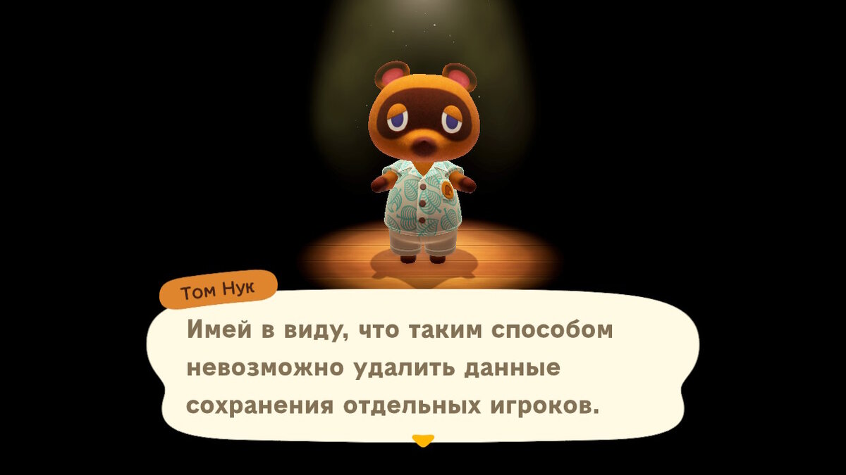 Как удалить остров в Animal Crossing: New Horizons? | Томик играет в Animal  Crossing | Дзен