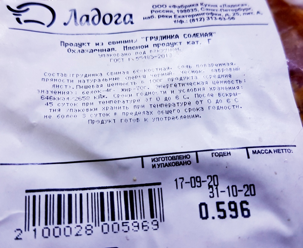 Новинка в магазине «СВЕТОФОР» для гурманов4