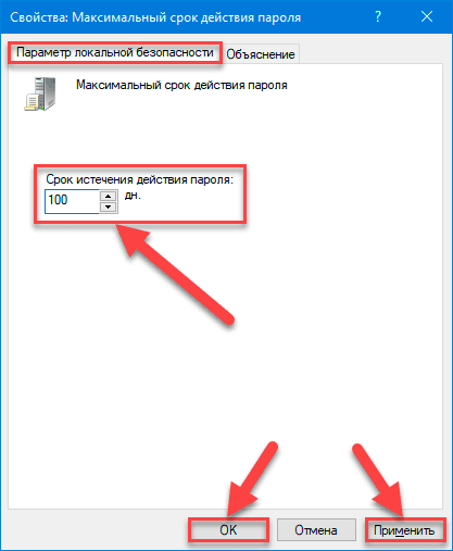 Ие пароля срок действия кода истёк. Срок действия вашего пароля истек. Срок действия вашего пароля истек. Срок действия пароля истек. Срок действия вашего пароля истек.