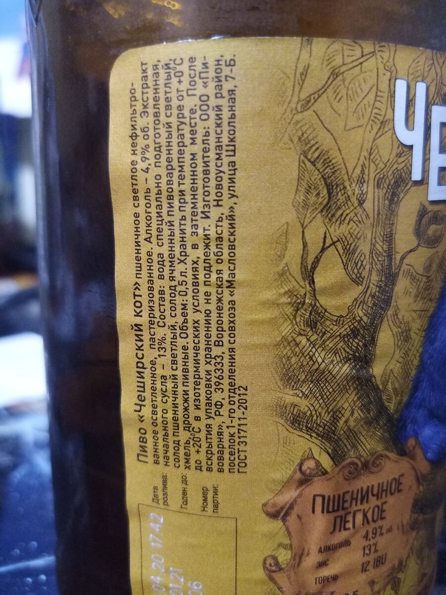 состав. фото автора