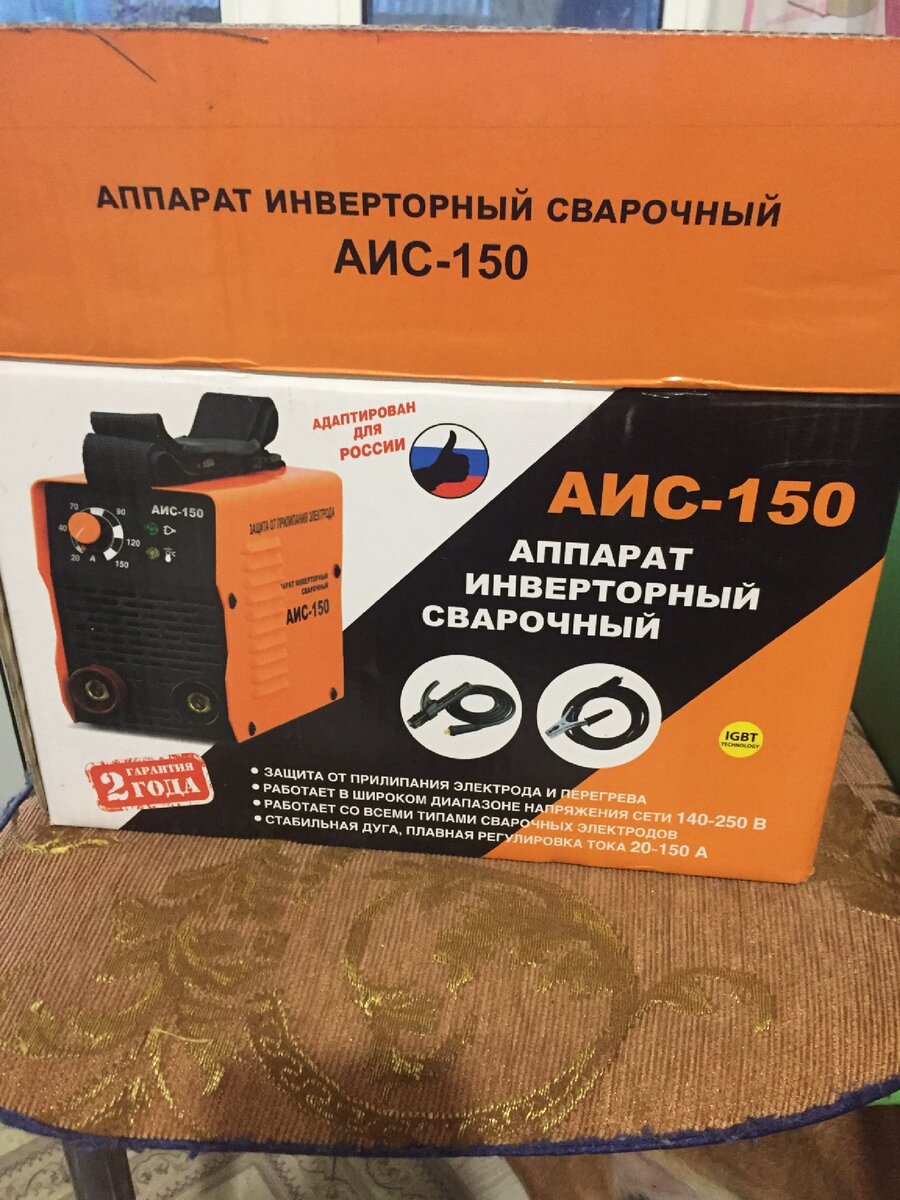 Схема аис 150