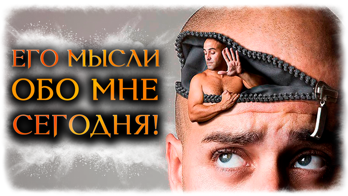 Гадание от Дианы