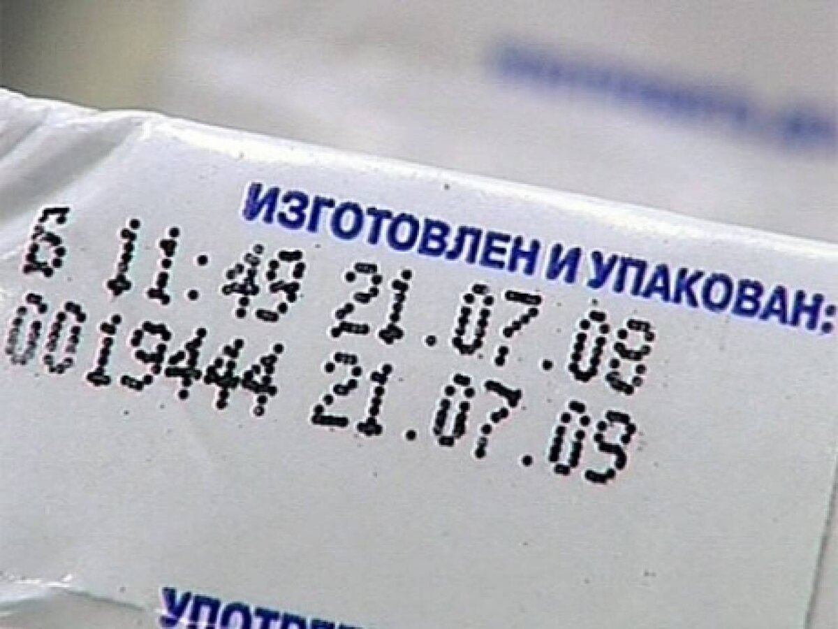 Вышел срок годности. Маркировка срока годности. Просроченный срок годности. Маркировка срока годности продуктов. Перебитые сроки годности.