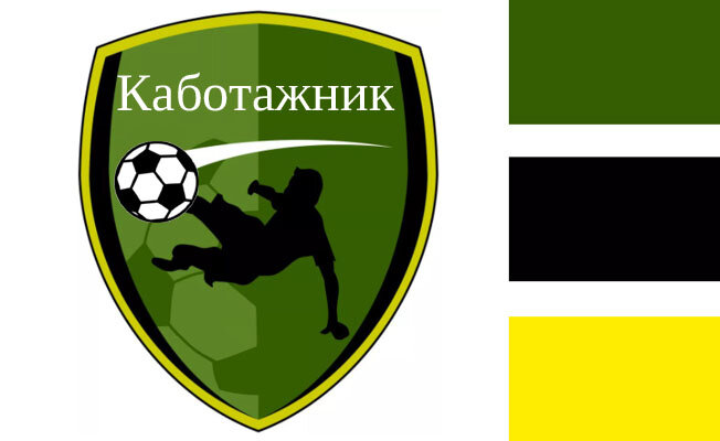 Выдуманная для примера эмблема и цвета "Каботажника".