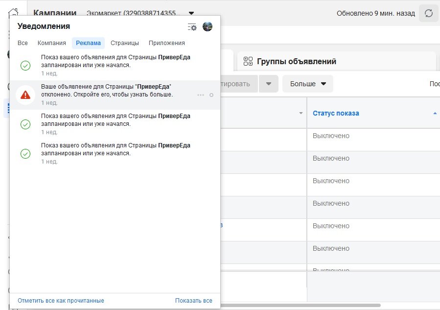 Когда отключат интернет в россии. Отключение интернета. Опрос вциом. Интернет. Facebook рекламное объявление отклонено.