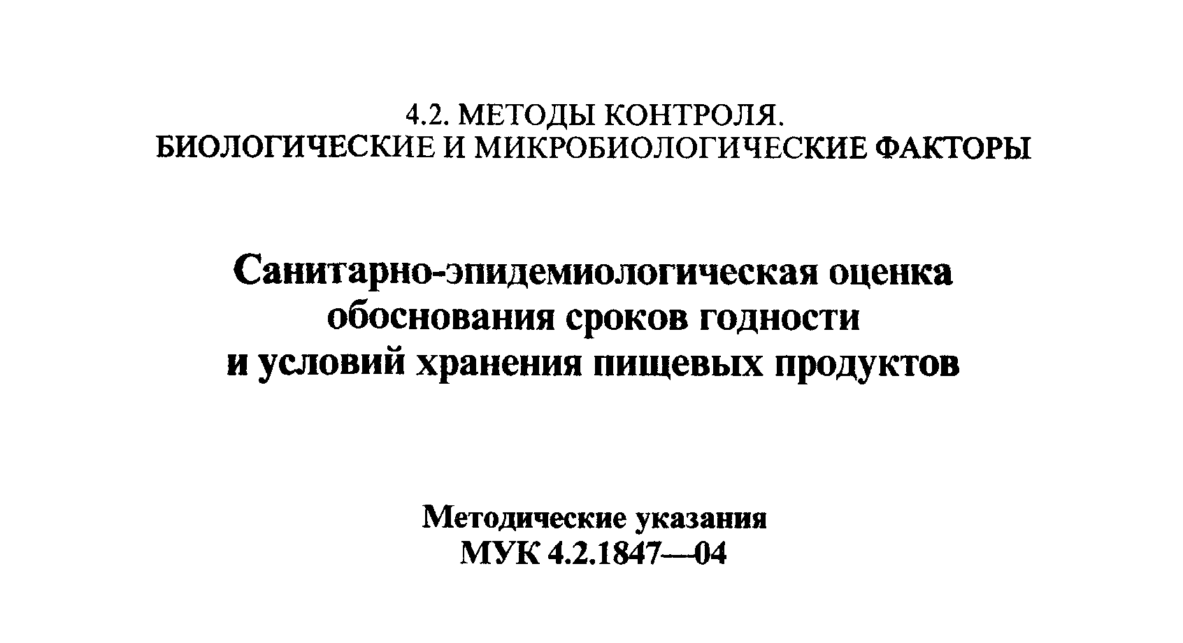 Так выглядят методические указания