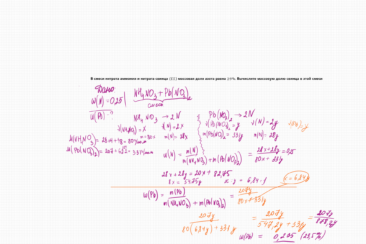 Нитраты и нитриты в смеси. Вычислите массовую долю азота. Рассчитать массовую долю азота.