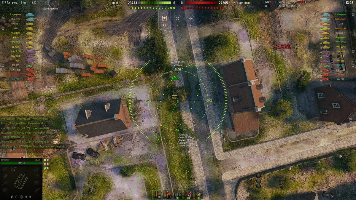 Когда целишься в противников