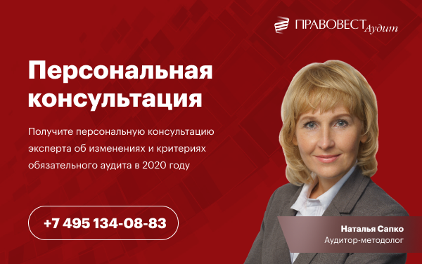 Правовест. Правовест аудит. Правовест аудит лого. Петруня Правовест. Агеева Ирина Правовест.