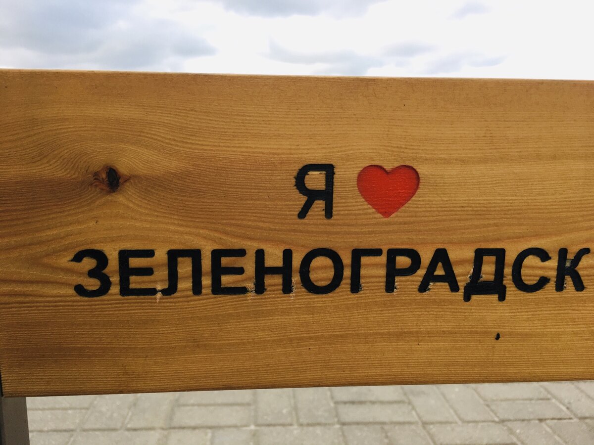 По всему городу вот такие таблички - симпатично, правда?