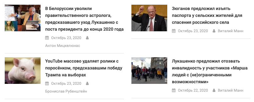 Скриншот с сайта ИА "Панорама"