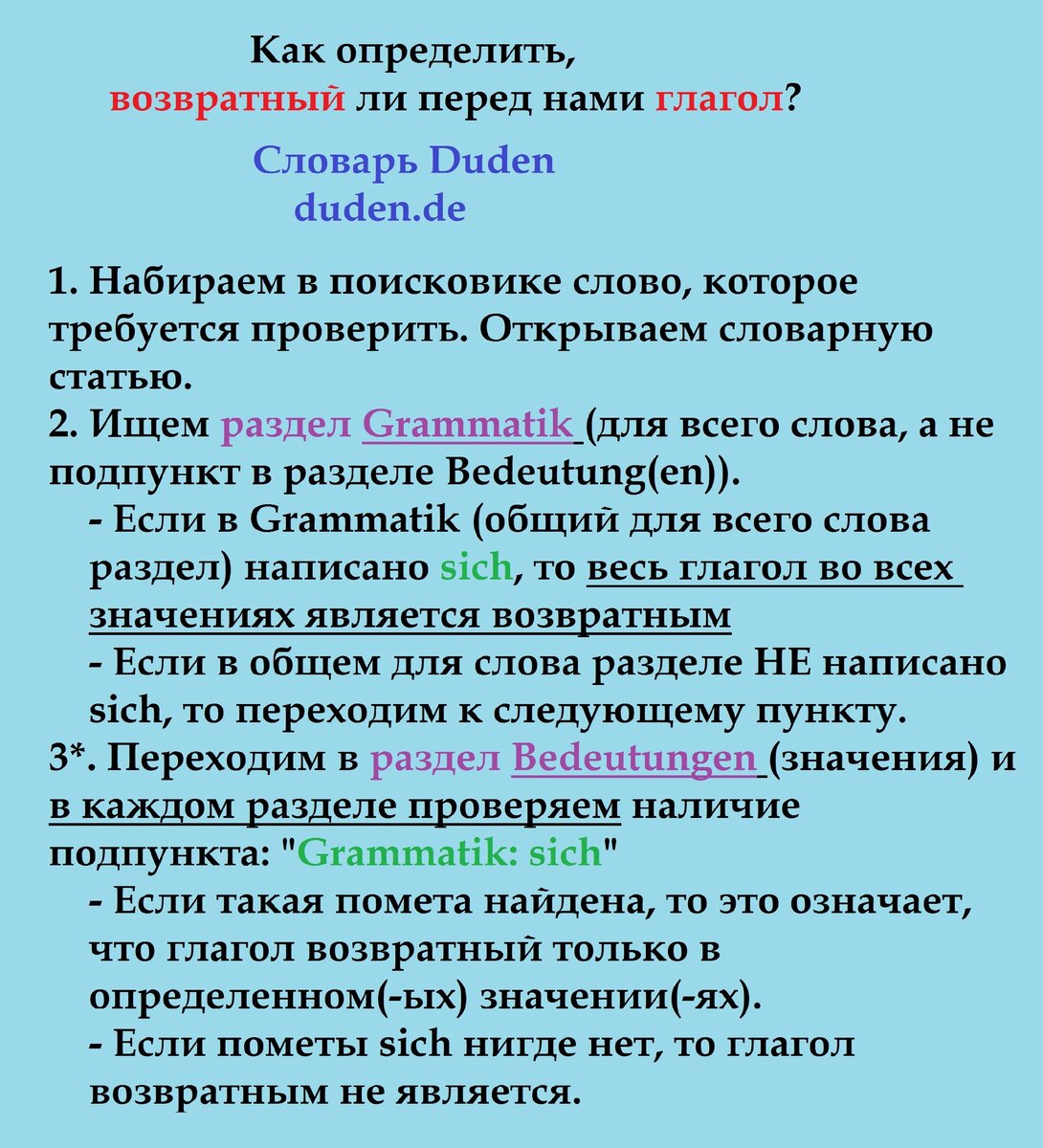 Пускай это глагол или частица
