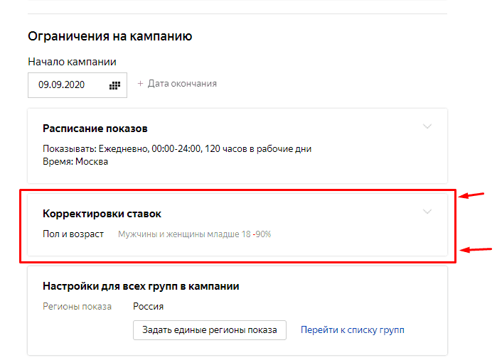 Регион выставить