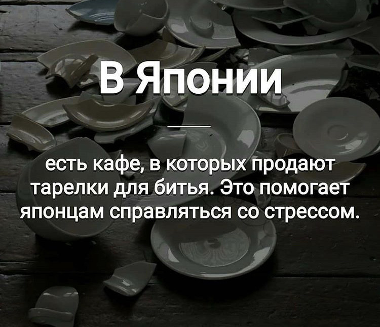 2.О Японии .