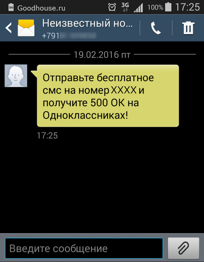 Лучший способ детализации чужих звонков в 2024 году: на примере антивора