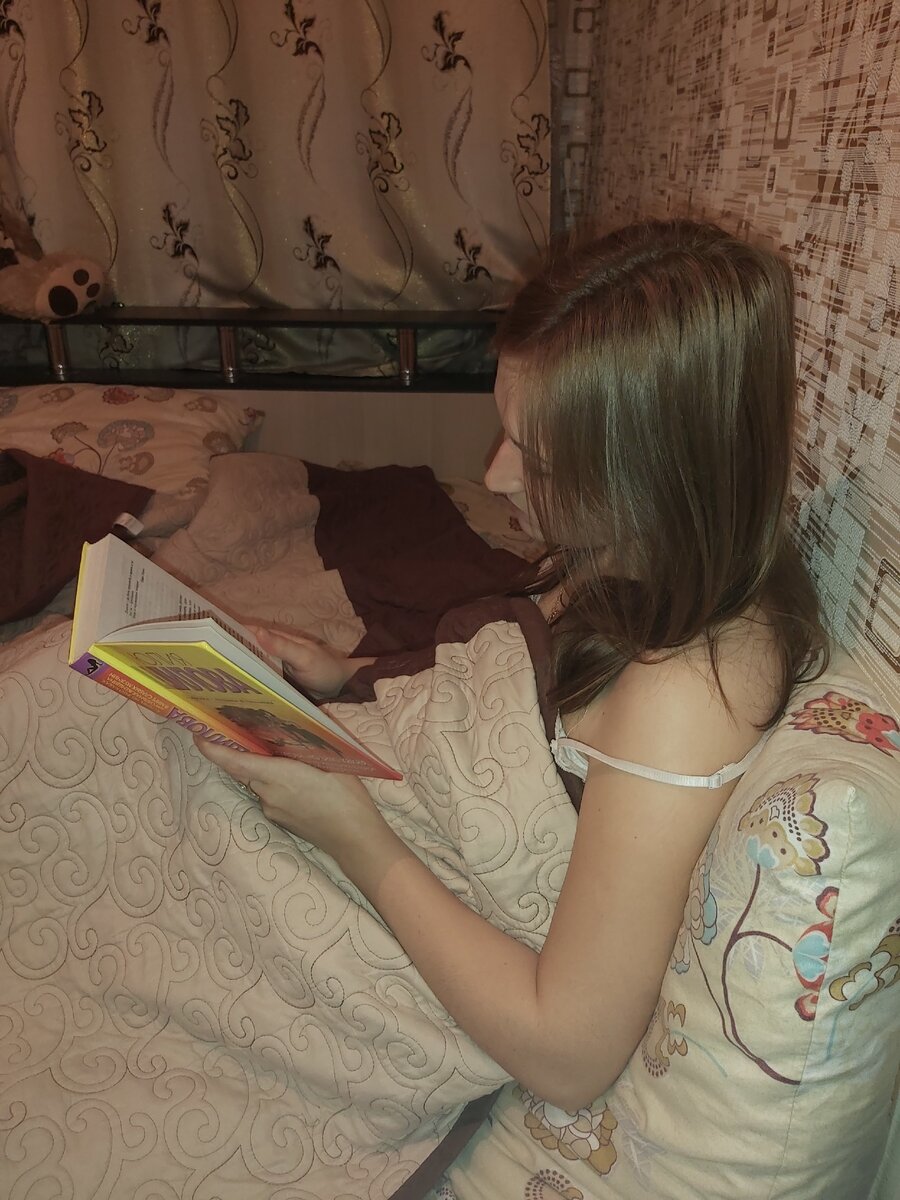 Читаю прекрасную книгу