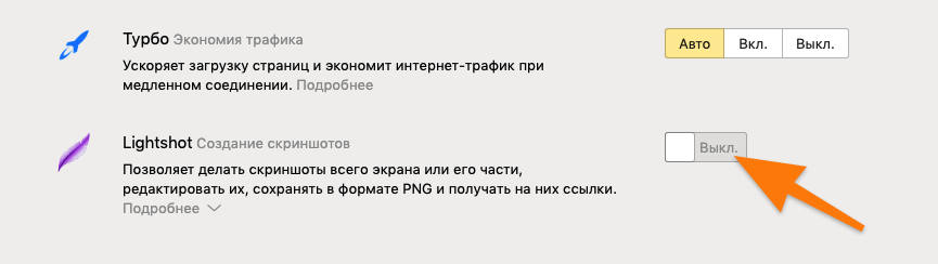 Как сделать скриншот браузера яндекс в режиме инкогнито на мобильном телефоне?