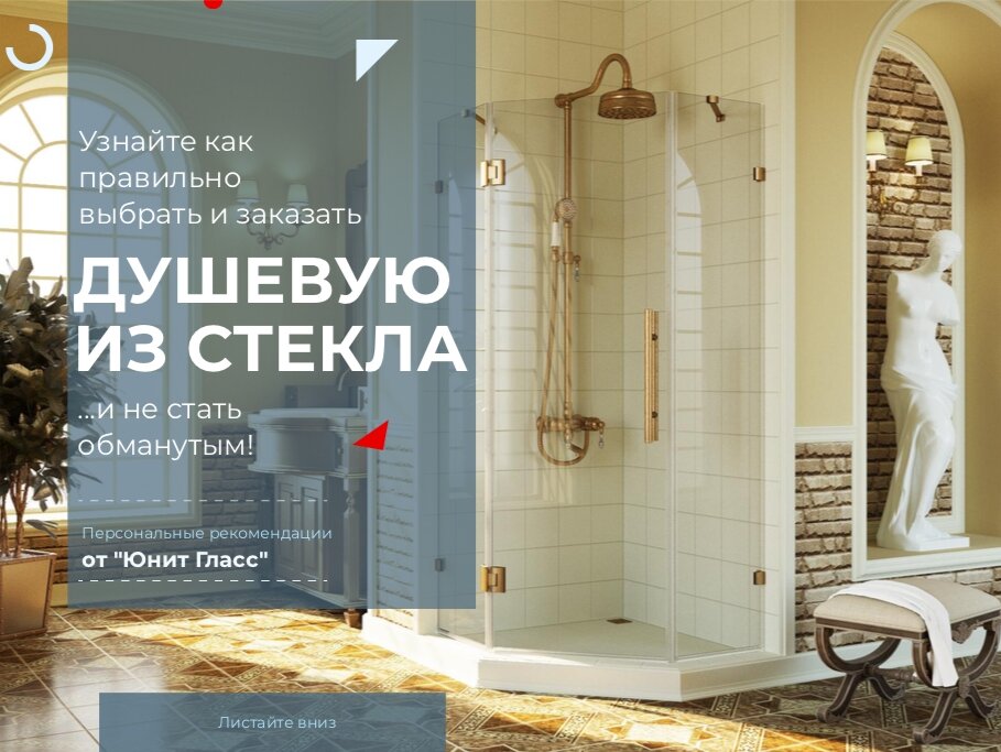 Душевые из стекла. Как выбрать? Персональные рекомендации ЮнитГласс.