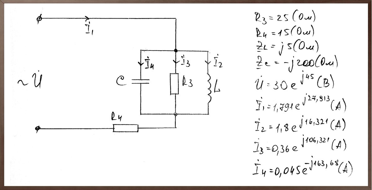 Несколько примеров для цепей переменного тока