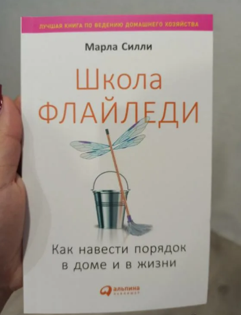 Рекомендую прочитать книгу Марлы Силлей